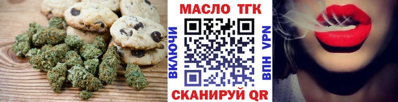 Печенье с ТГК марихуана Голицыно
