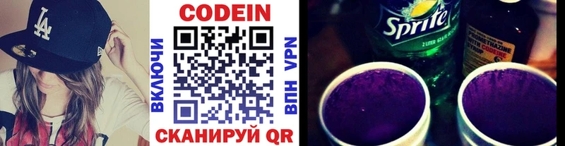 купить наркотик  ссылка на мегу сайт  Codein напиток Lean (лин)  Голицыно 