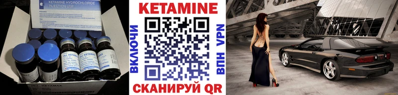 КЕТАМИН ketamine Голицыно