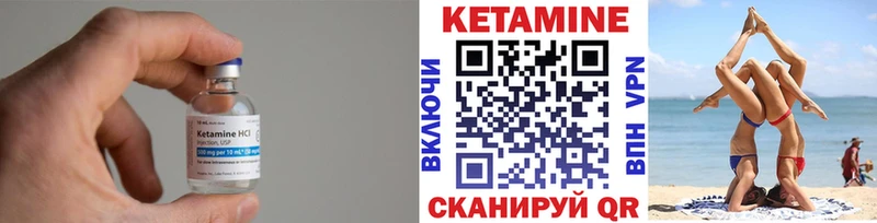 Кетамин ketamine Голицыно