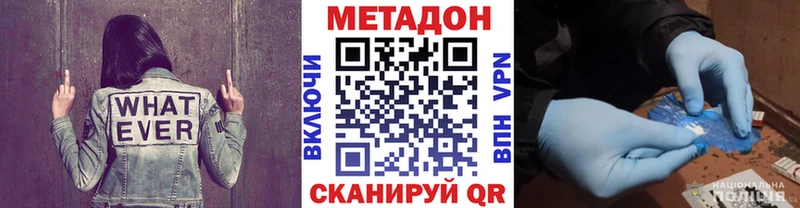 где можно купить наркотик  Голицыно  Метадон VHQ 